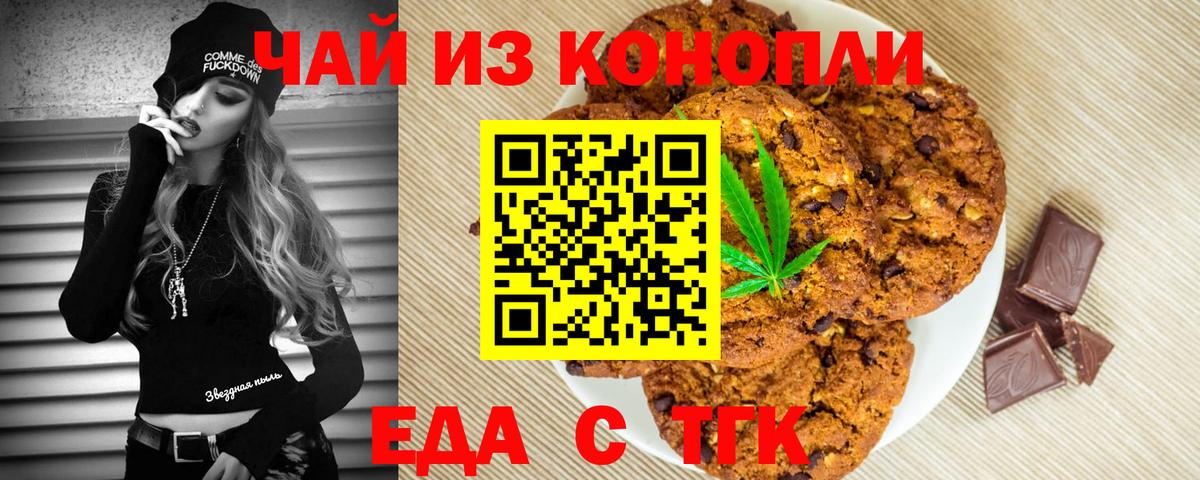Узловая  Еда ТГК марихуана  Вход с VPN 