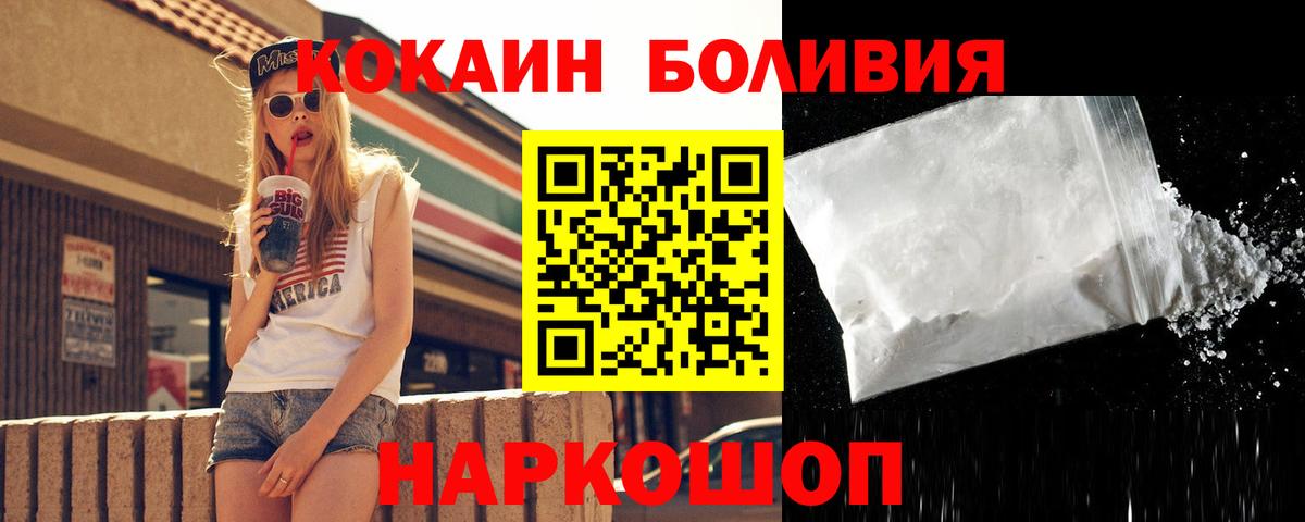 COCAIN Перу Узловая