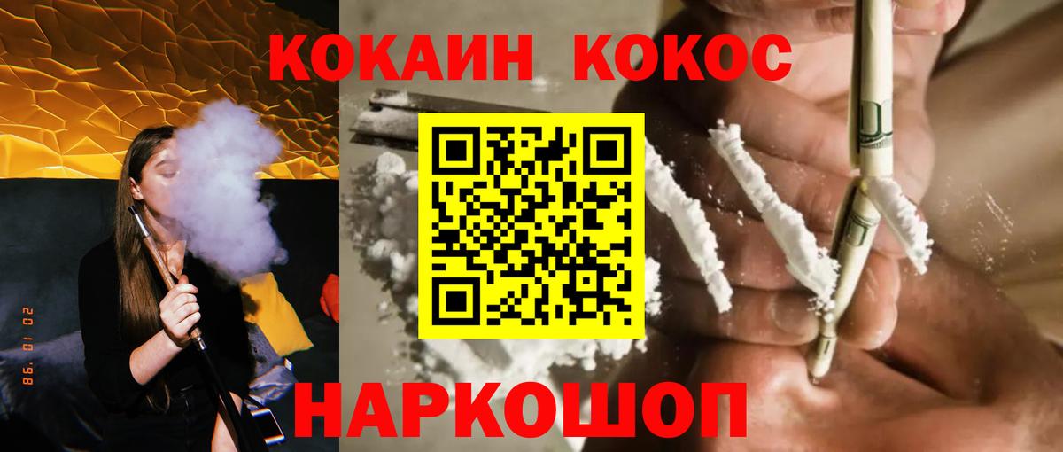 Узловая  Кокаин  Вход с VPN  COCAIN Эквадор 