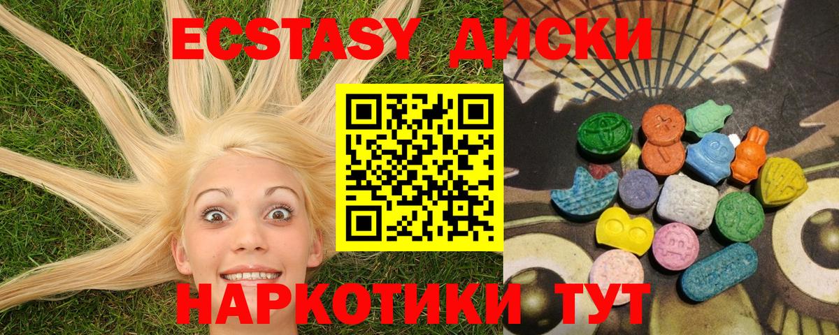 ЭКСТАЗИ  Вход с VPN  Узловая  ЭКСТАЗИ DUBAI  Ecstasy Дубай 