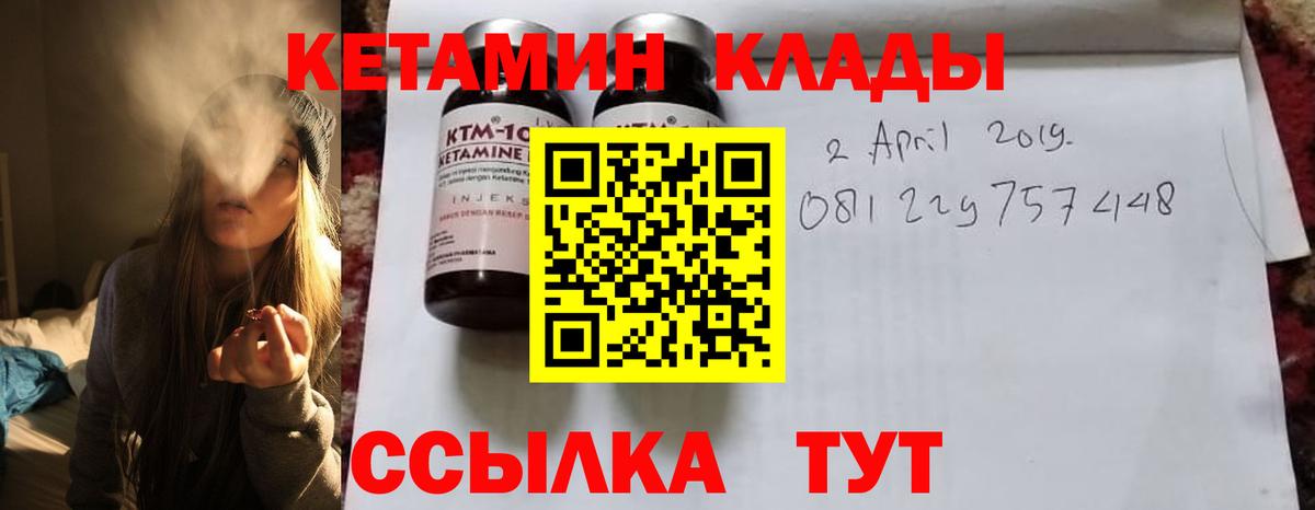 Узловая  КЕТАМИН ketamine  Вход с VPN 
