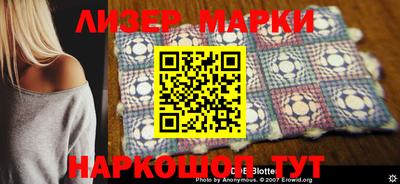 марки nbome Партизанск
