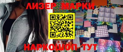 марки nbome Партизанск