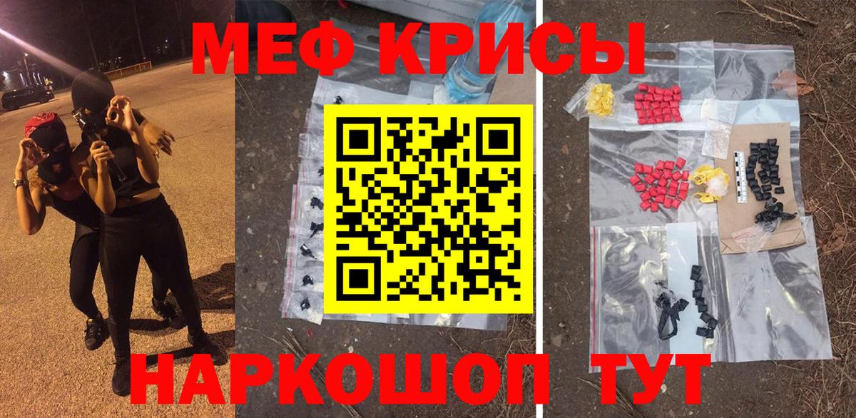 Мефедрон Узловая