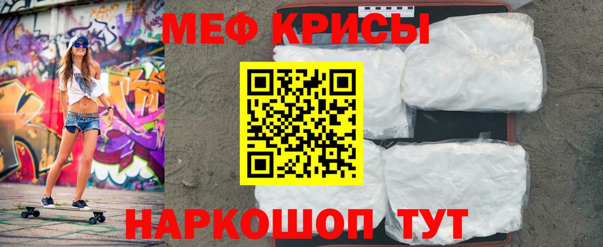 МЯУ-МЯУ 4 MMC  мега зеркало  Узловая  МЕФ мука  Вход с VPN  Меф 