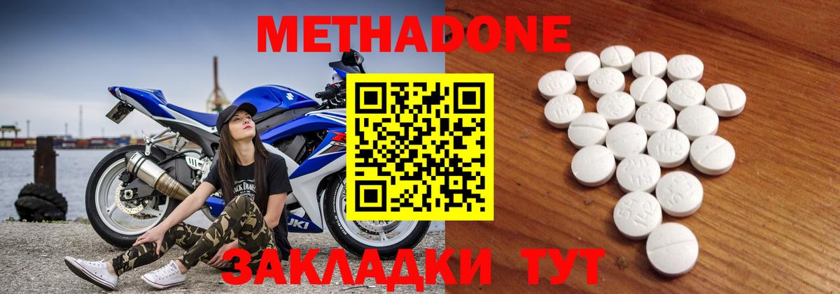 Метадон белоснежный  Вход с VPN    вход  Узловая 