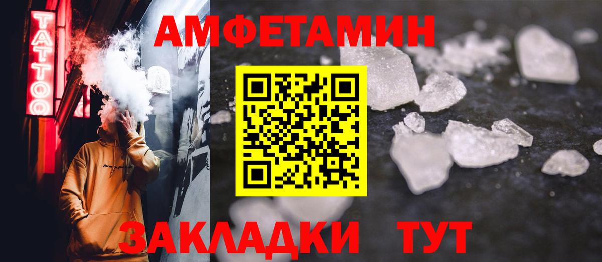 МЕТАМФЕТАМИН пудра Узловая