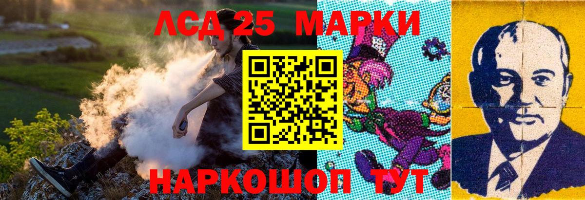 Узловая  Марки 25I-NBOMe 1500мкг  Вход с VPN  Марки 25I-NBOMe 1500мкг 