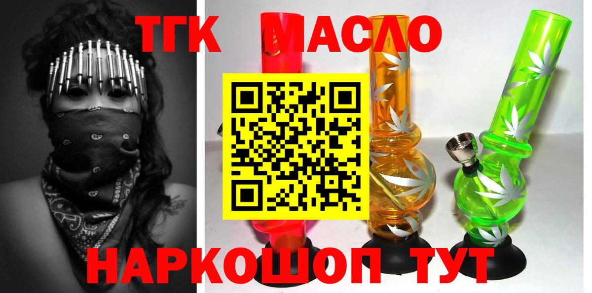 Дистиллят ТГК вейп с тгк Узловая
